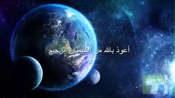 سورة الفاتحة - سورة 1 - محمد أيوب - AL FATIHAH THE OPENER 1