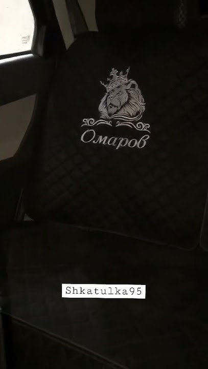 Лучший подарок автолюбителю.Подарок мужчине. Подарок в машину . Чехлы ...