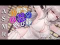 【ASMR EarCleaning】クールなくノ一の母性感じる耳かき【耳かきボイス 耳奥 ロールプレイ Japanese こりす 귀이개 แคะหู Чистка ушей】