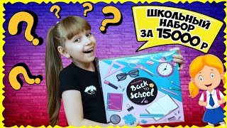 картинка: КРУТАЯ посылка с КАНЦЕЛЯРИЕЙ от WOOHOOBOX // Back To School 2020