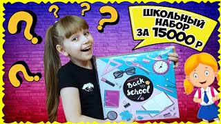 КРУТАЯ посылка с КАНЦЕЛЯРИЕЙ от WOOHOOBOX // Back To School 2020