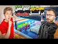 ساخت گرون ترین و عجیب ترین اتاق مخفی یوتیوب در جهان برای قایم شدن دوبله فارسی ساخت گرون ترین و عجیب ترین اتاق مخفی یوتیوب در جهان برای قایم شدن دوبله فارسی