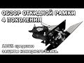 Защита от камер ГИБДД. Откидная рамка гос. номера на приводе. ЕкхШоп.