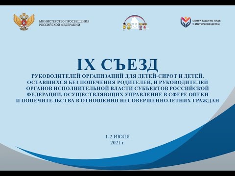 Пленарное заседание малое