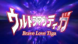 Ultraman Tiga Ending [Brave Love Tiga] Sub Español MV