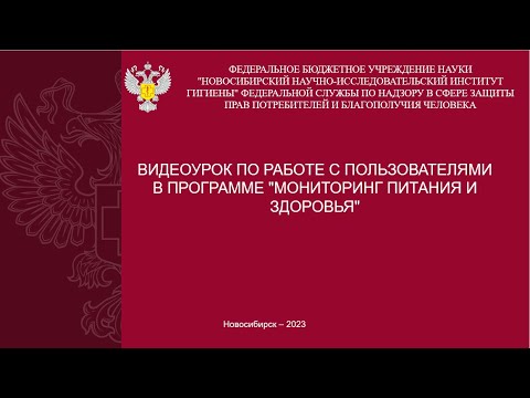 Фбун новосибирский нии гигиены роспотребнадзора обучение. ФБУН Новосибирский НИИ гигиены Роспотребнадзора.