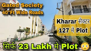 Plot in Kharar For Home | Cheap Rate Plot in Gated Society | 23 Lac 17X32 60 Gaz