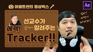 [AE] 워크맨, 와썹맨에서 나오는 부드러운 자막을 이렇게 쉽게? l 어썰트썬