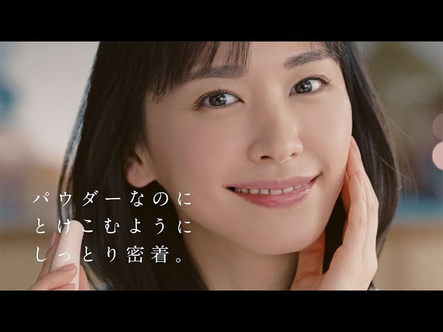 新垣結衣 新ｃｍで 絶品肌 Cm コーセー エスプリーク 新垣結衣 Youtube