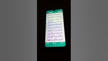 سورة المائدة الآية 17 سعد الغامدي