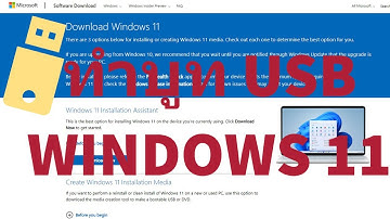 สอนทำทำไฟล์บูท USB Windows 11  ( ISO )