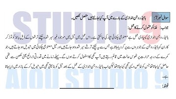 AIOU Code 484 Solved Assignment No.1 Spring 2023 || Subject: Food And Nutrition || Level: BA/B.Com