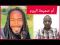 ميسرة بوب يبارك للاشااااوس اليوم في ام صميمة كردفان والقادم اجمل ميسرة بوب يبارك للاشااااوس اليوم في ام صميمة كردفان والقادم اجمل