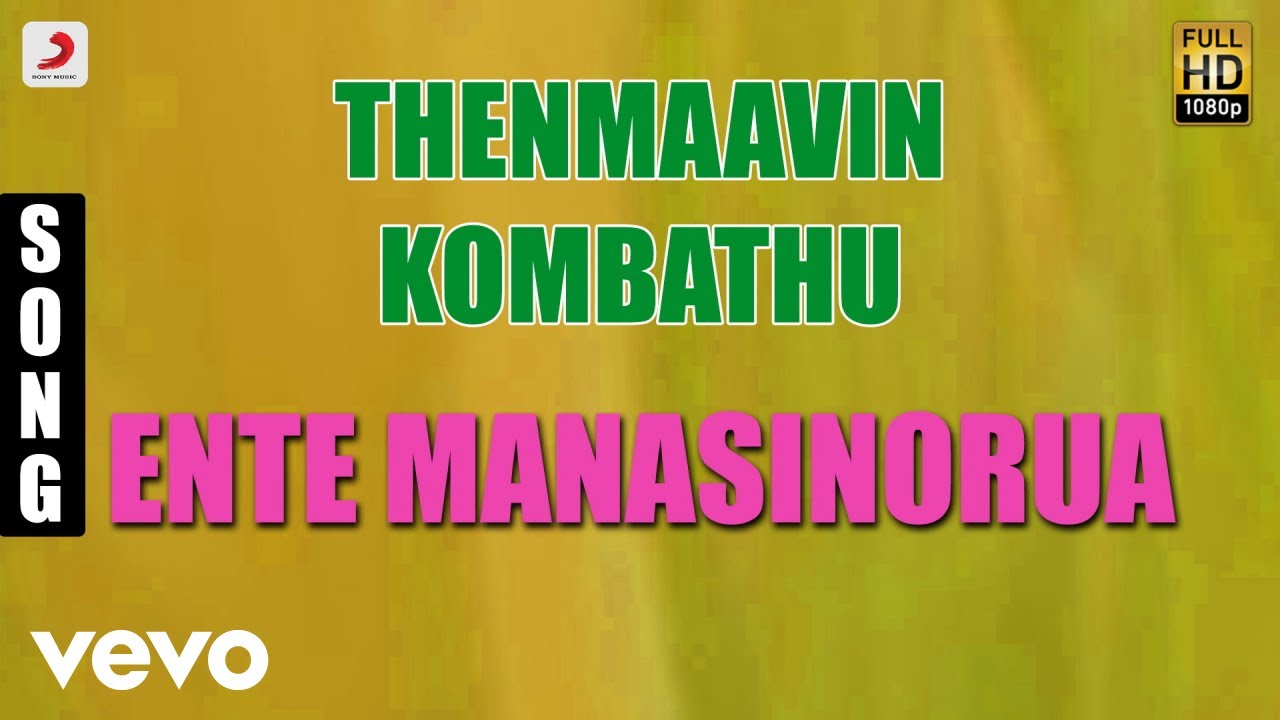 Thenmaavin Kombathu   Ente Manasinorua Malayalam Song  Mohanlal Shobana