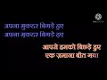 Aapse Humko Bichade Hue Karaoke for female| superhit karaoke song | purane hits| classic hindi songs Mp3 Song