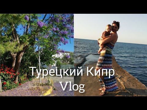 Северный Кипр. Жизнь