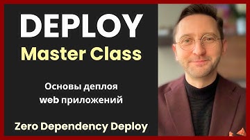 Мастер Класс "Деплой Web приложений".  "Zero Dependency Deploy". Презентация проекта