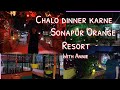 Sonapur Orange resort me dinner kiya||Sonapur Guwahati Assam||Night view with Annie Gogoi 🥰