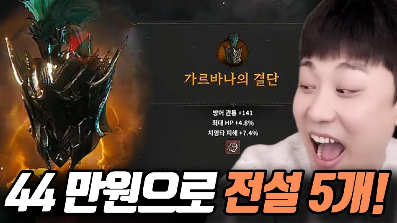 [로드나인] 44만원 패키지로 전설 5개를 뽑았습니다! (ft.가르바나의결단)