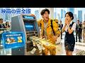 【日本語吹き替え】1円で別荘地帯を丸ごと購入!世界の貨幣が1万倍暴落も資産不変で大富豪に!美人CEOの借金返済で心を掴み人生逆転!#人気短編ドラマ #全話 #ドラマ #日本語吹き替え