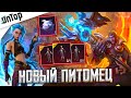 НОВЫЙ ПИТОМЕЦ ВЫБИЛ 3 МИФИКА PUBG MOBILE! САМЫЙ СТРАННЫЙ НОВЫЙ КЕЙС ПУБГ МОБАЙЛ