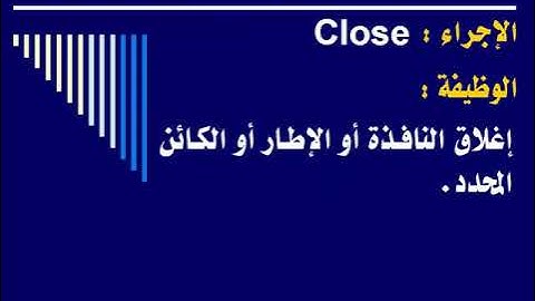 الدرس العاشر : الصف الثالث التجاري ... الماكرو فى برنامج Access