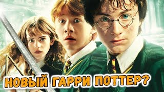 НУЖЕН ЛИ ПЕРЕЗАПУСК ГАРРИ ПОТТЕРА? НУЖЕН ЛИ ПЕРЕЗАПУСК ГАРРИ ПОТТЕРА?