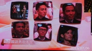 20130706 金曲獎蕭敬騰  金曲最佳男演唱人得獎瞬間