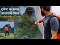 Kalavantin durg trek  most dangerous trek  80 rock cut climbing