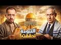 نهاية العالم من التوراة المخلص المنتظر