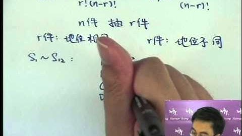 Herman Yeung - DSE Maths Core - nCr, nPr 排列與組合 Permutation & Combination - 06