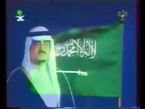 قناة الأولى قديما و نشيد الوطني السعودي