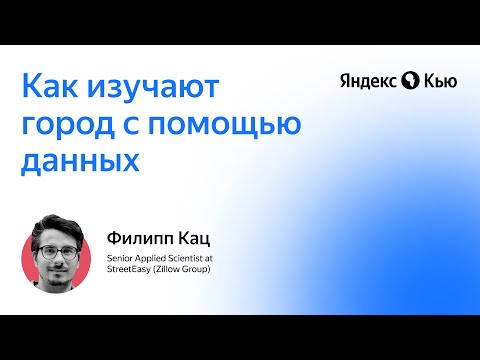 Что о городе говорят цифры? Что о городе говорят цифры?