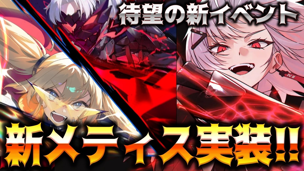 NIKKE] Will the June major event bring new Matis units? Are Drake