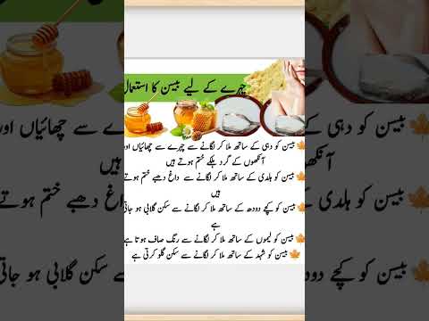 GRAM FLOUR VERY GOOD FOR SKIN YOU CAN TWICE A WEEK FOLLOW THIS STEPS👌🏻