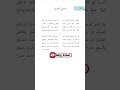 انشودة يناديني الصباح الصف السادس سوريا اكسبلور اللغة العربية تعليم درس يناديني الصباح للصف السادس