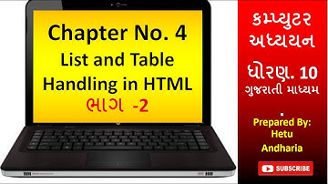 10th Std Computer Studies Ch4 (part 2) Gujarati Medium GSEB
