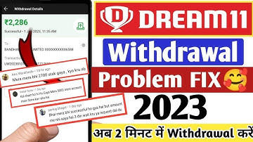 Dream11 Withdrawal Problem Fix 2023 | Dream11 Withdrawal Success But Money Not Received Problem Fix🥰