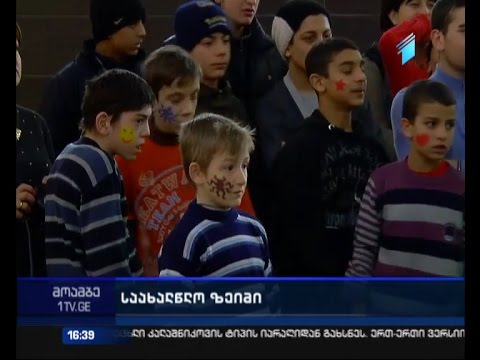 საშობაო ზეიმი იუსტიციის სახლში