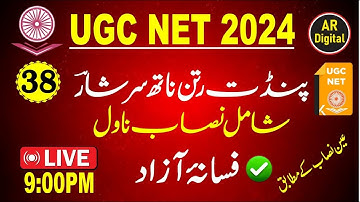 38.UGC NET URDU| Pandit Ratan Nath Sharsar Ka Navil Fasana E Aazad #navil #novel  #ugcneturdu