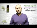 ECO | doTERRA. Чайное дерево. Природный антибиотик, природный фунгицид. Натуральное эфирное масло