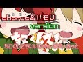 【歌い手の裏】ちこくしてもいいじゃん/莉犬×るぅと【リクエスト】