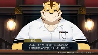 【大逆転裁判#02】ヘッショしかしません！！【蜜虎/獣VTuber】