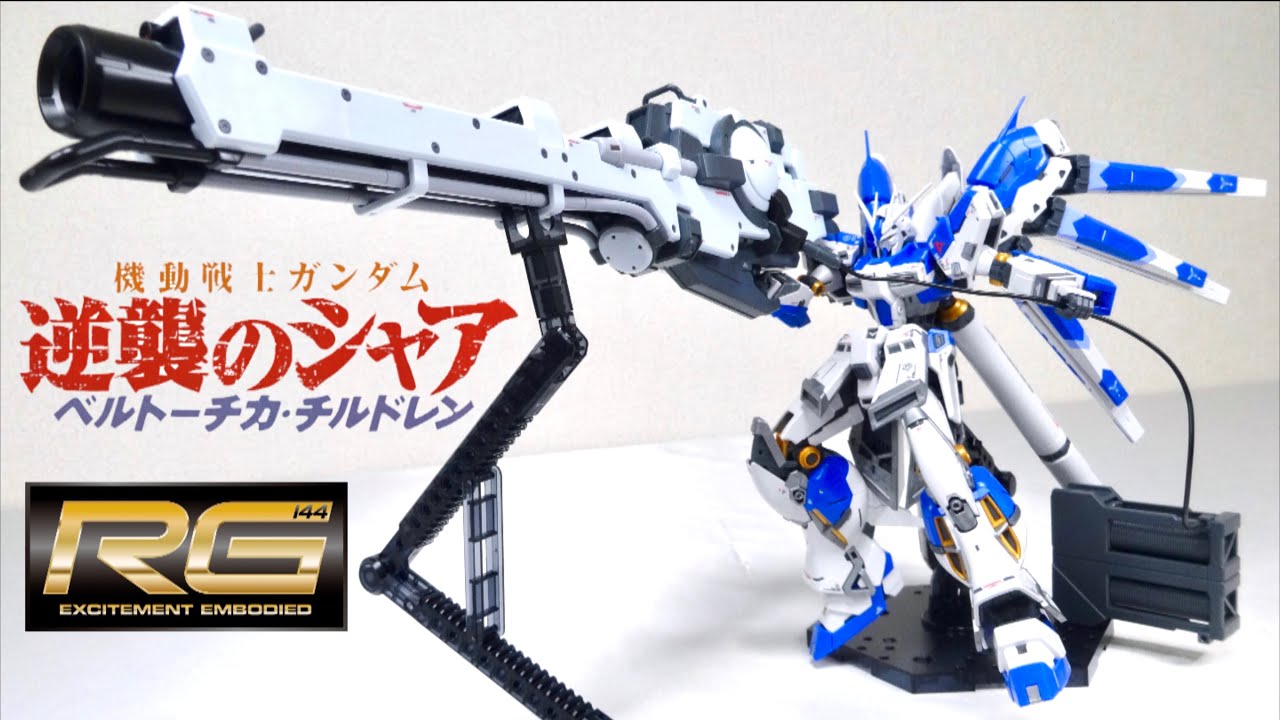 RG】hi-nu Gundam Hyper Mega Bazooka Launcher wotafa's GUNPLA review - YouTube