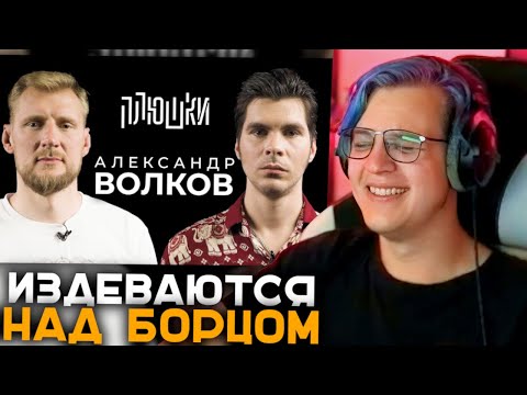 Пятёрка Смотрит Александр Волков - Про UFC, завершение карьеры и МАЙНКРАФТ / Опять не Гальцев