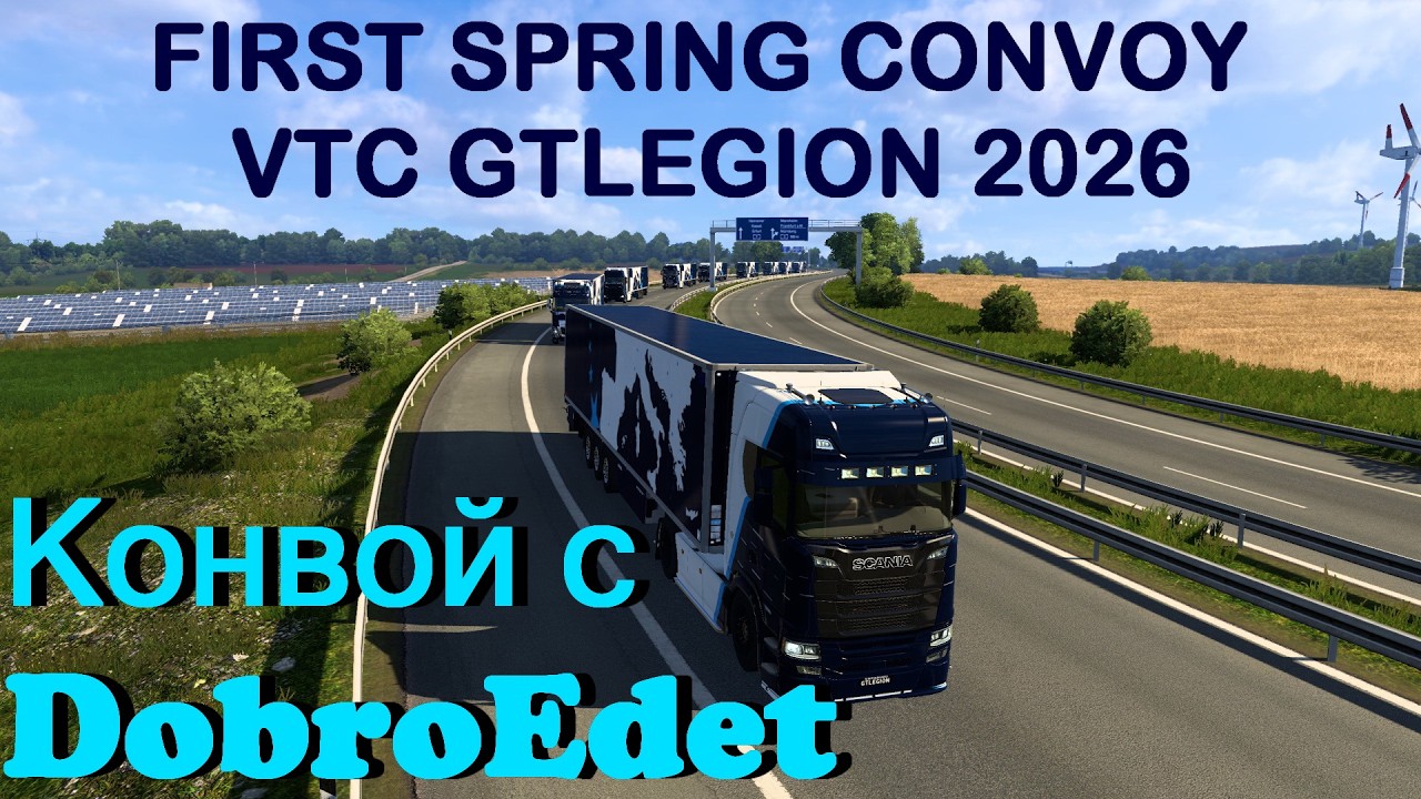 FIRST SPRING CONVOY VTC GTLEGION 2026 | MARCH | VTC GTLEGION | Moza r5