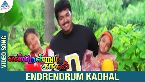 Endrendrum Kadhal Tamil Movie Songs | Endrendrum Kadhal Video Song | Vijay | Rambha