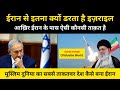           real story of iran and israel relation  rh network