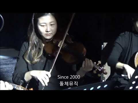 JW메리어트서울호텔 웨딩연주, 결혼식연주 'JAVA JIVE'