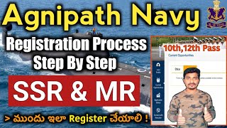 Agnipath Navy Registration Process Step By Step | Navy Agneepath Apply Online Telugu | Jobs Adda